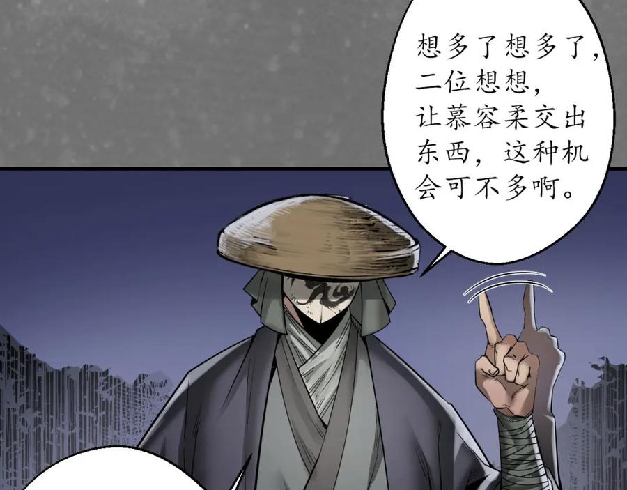 藏锋行 七玄结盟 第11页