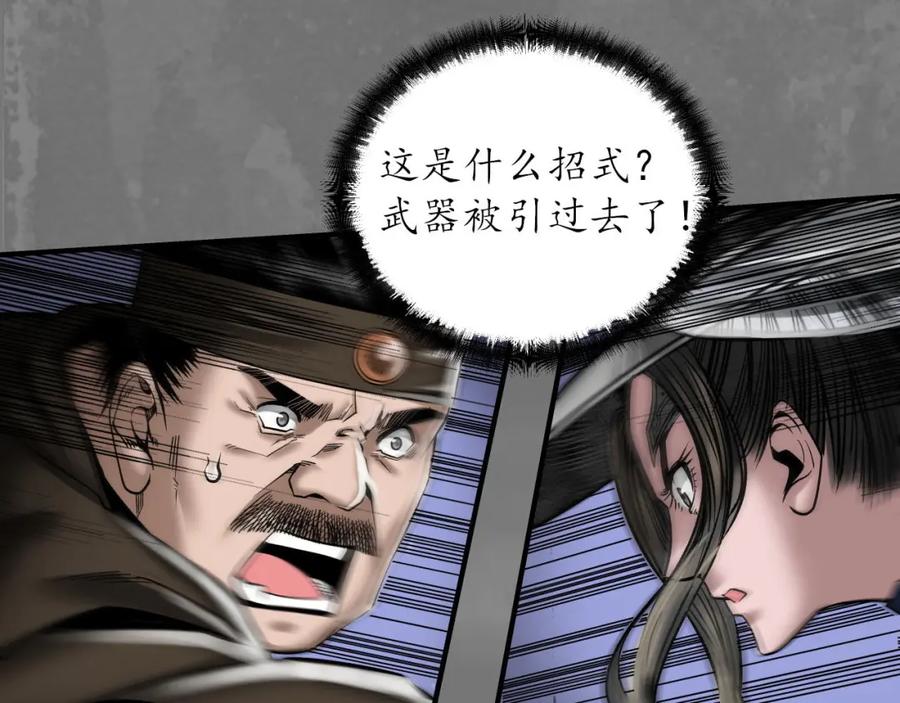 藏锋行 七玄结盟 第75页