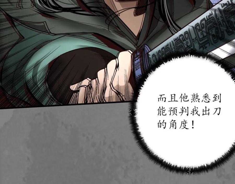 藏锋行 七玄结盟 第103页