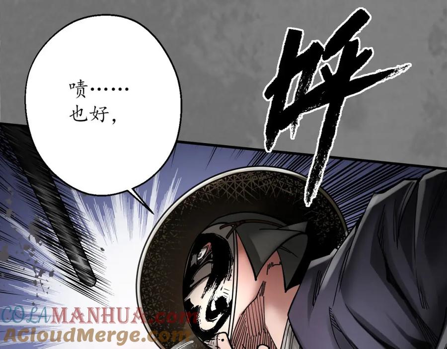 藏锋行 七玄结盟 第69页