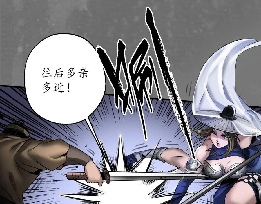 藏锋行 七玄结盟 第78页
