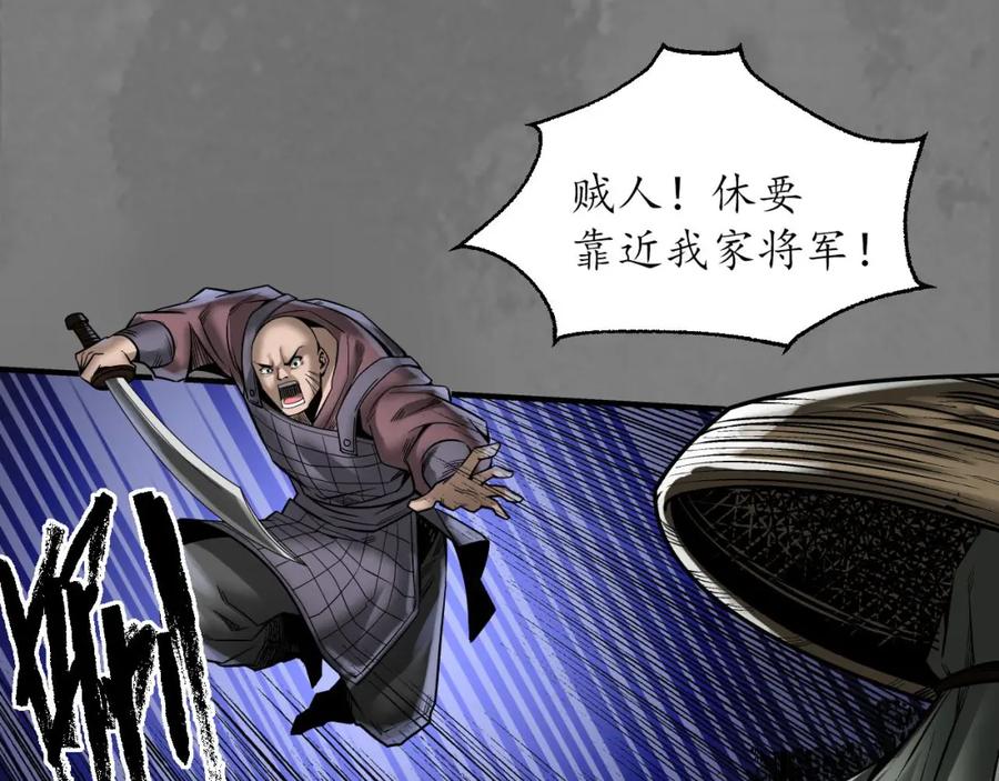 藏锋行 七玄结盟 第27页