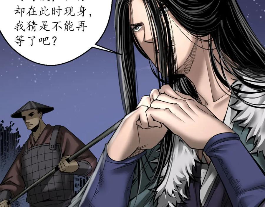 藏锋行 七玄结盟 第15页