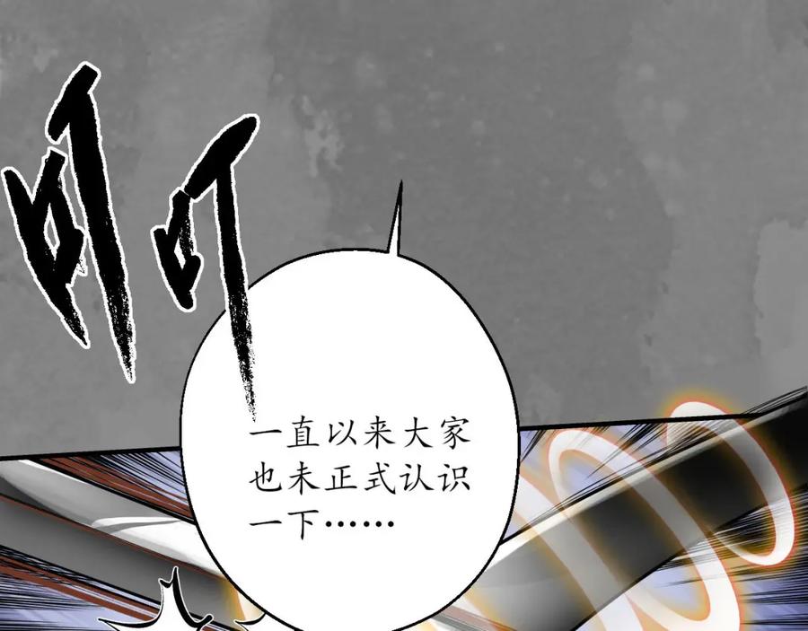 藏锋行 七玄结盟 第71页