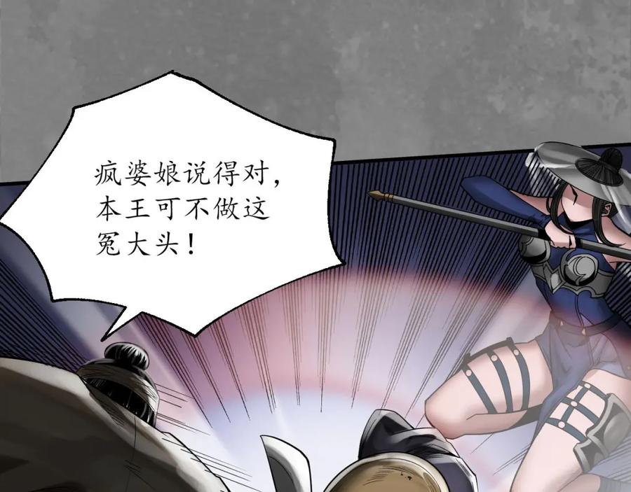 藏锋行 七玄结盟 第66页