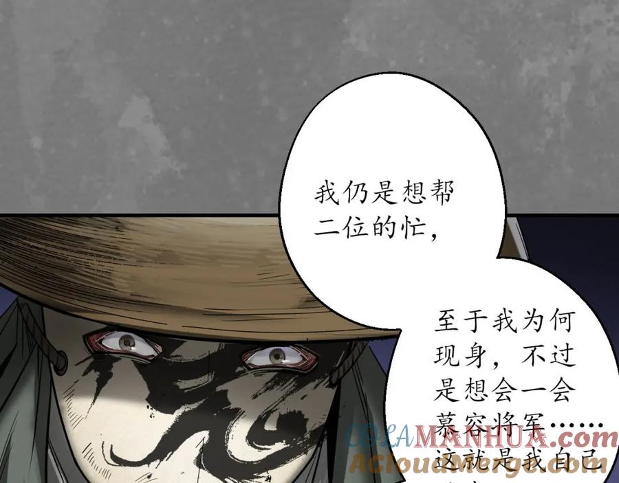 藏锋行 七玄结盟 第13页