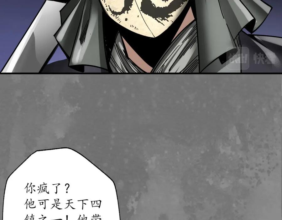 藏锋行 七玄结盟 第48页