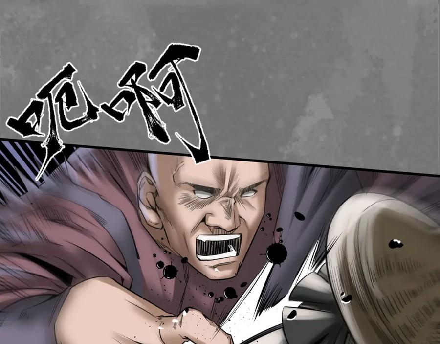 藏锋行 七玄结盟 第32页