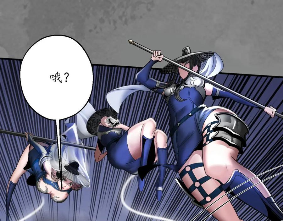 藏锋行 七玄结盟 第63页