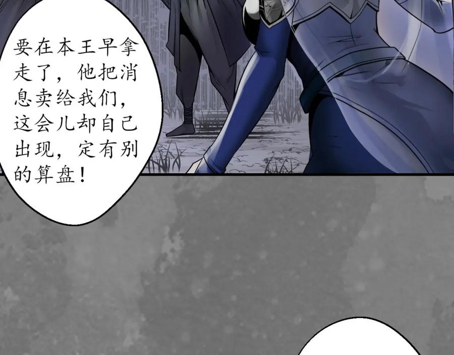 藏锋行 七玄结盟 第10页