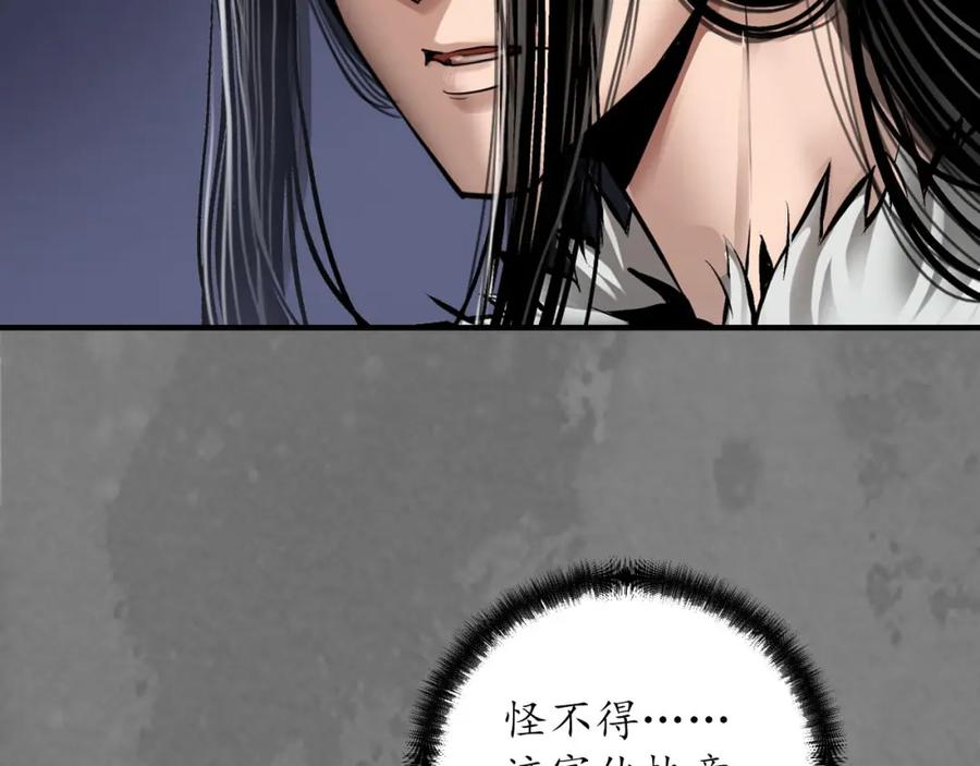 藏锋行 七玄结盟 第22页