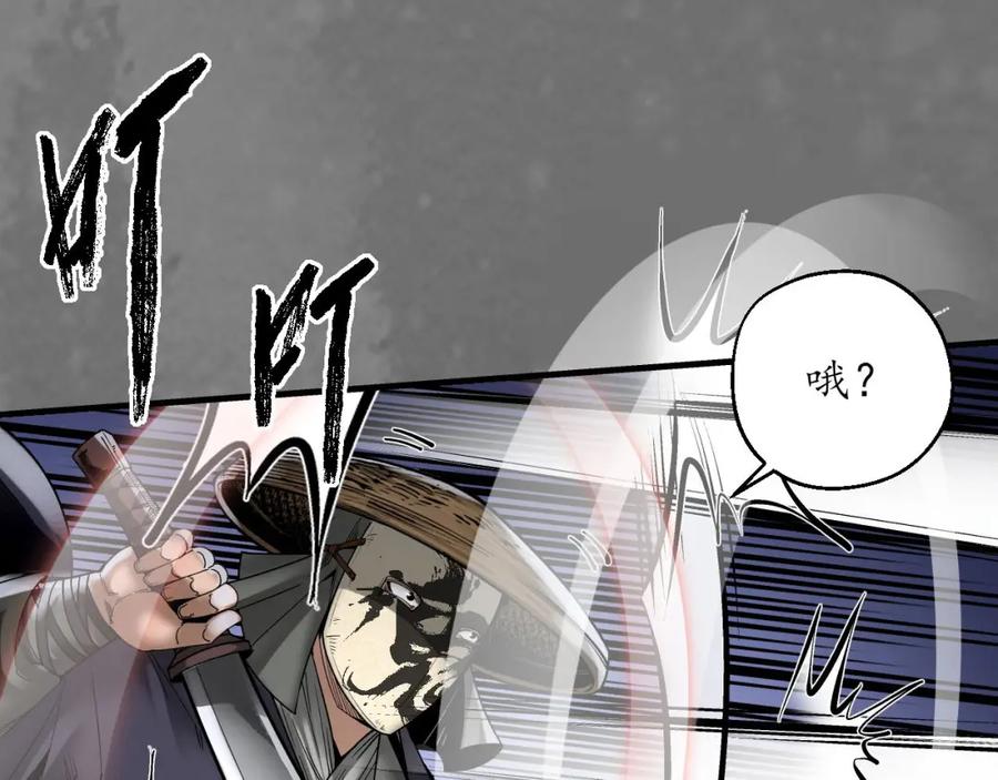 藏锋行 七玄结盟 第91页