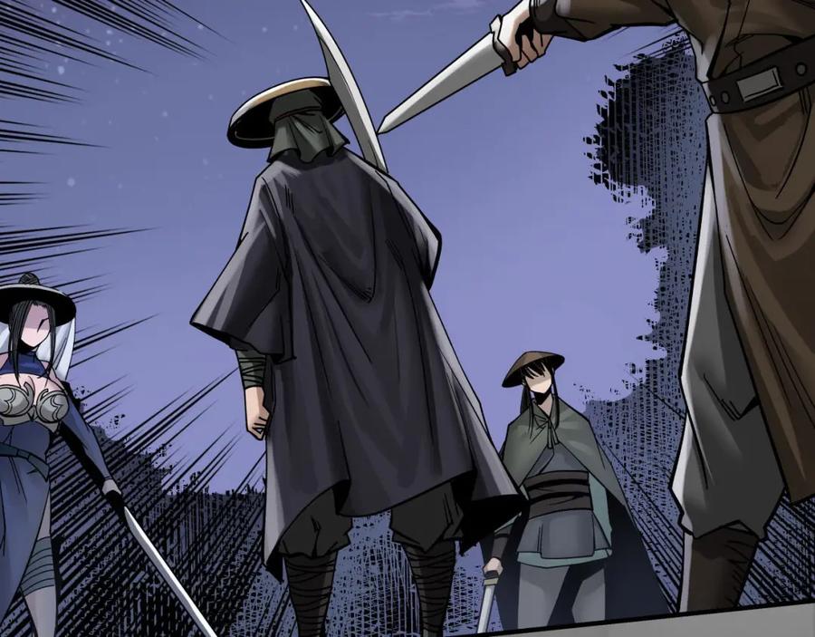 藏锋行 七玄结盟 第52页