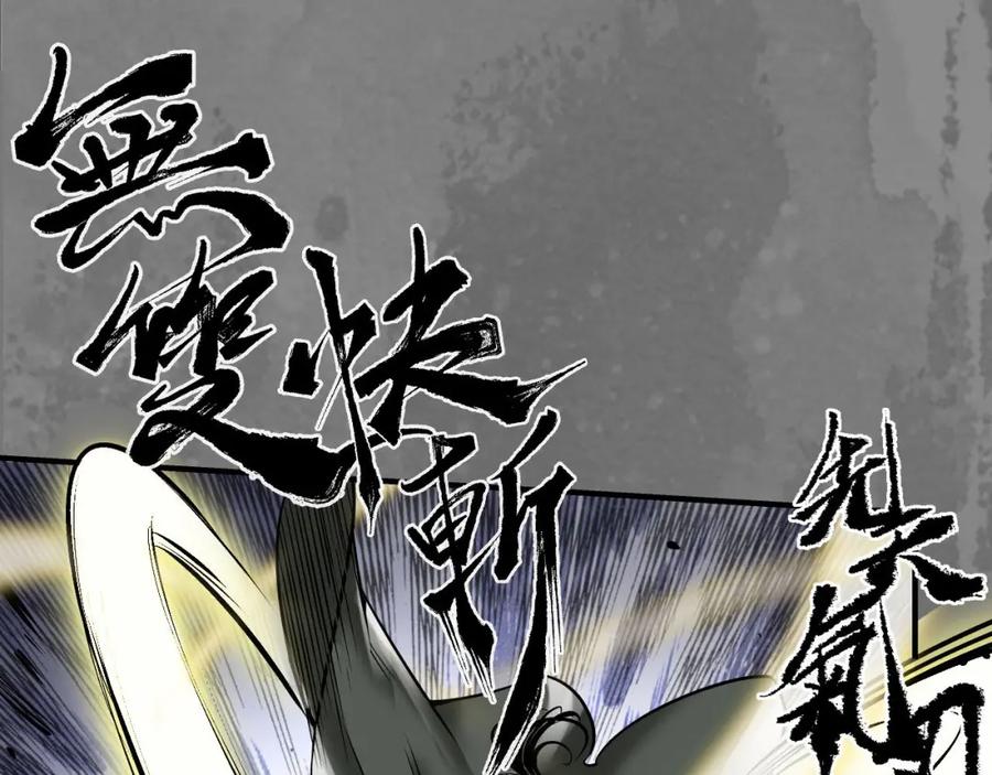 藏锋行 七玄结盟 第88页