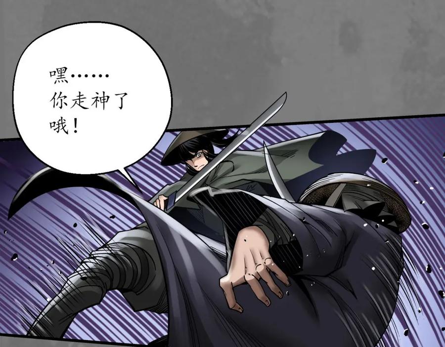 藏锋行 七玄结盟 第104页