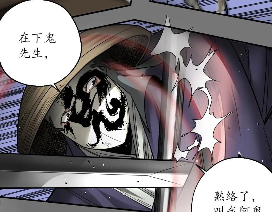 藏锋行 七玄结盟 第76页