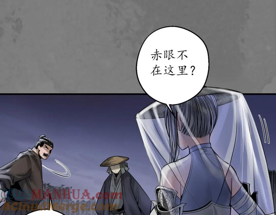 藏锋行 七玄结盟 第9页