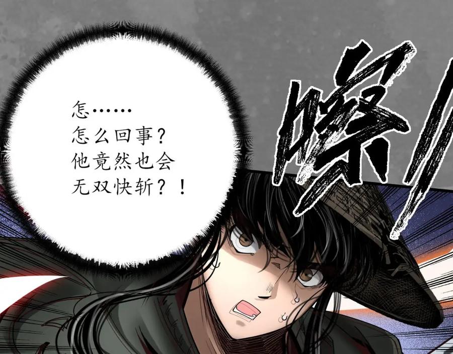 藏锋行 七玄结盟 第102页