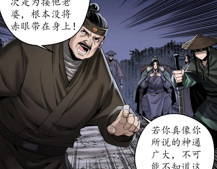 藏锋行 七玄结盟 第7页