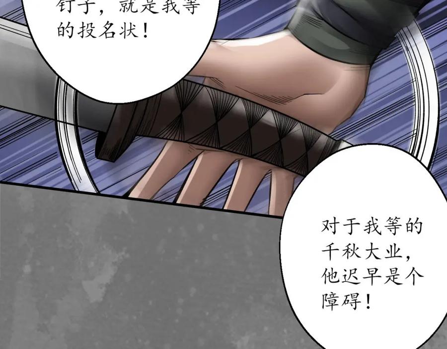 藏锋行 七玄结盟 第56页