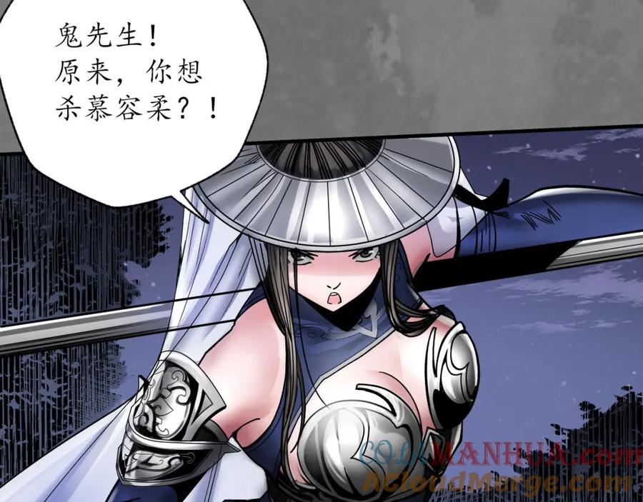 藏锋行 七玄结盟 第45页