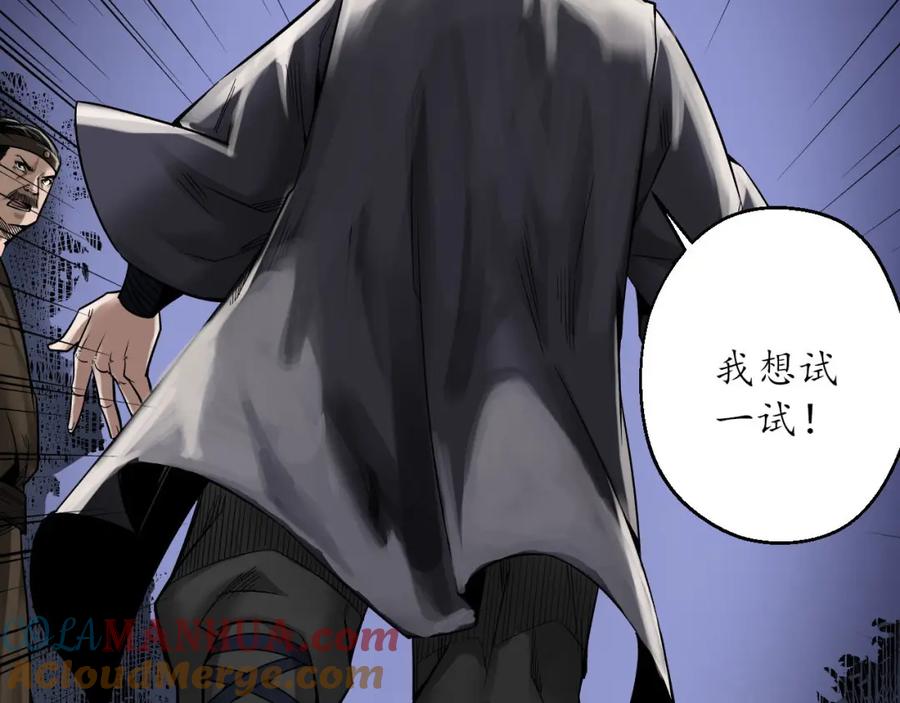 藏锋行 七玄结盟 第25页