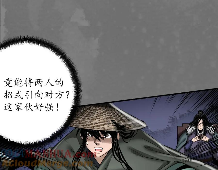 藏锋行 七玄结盟 第81页