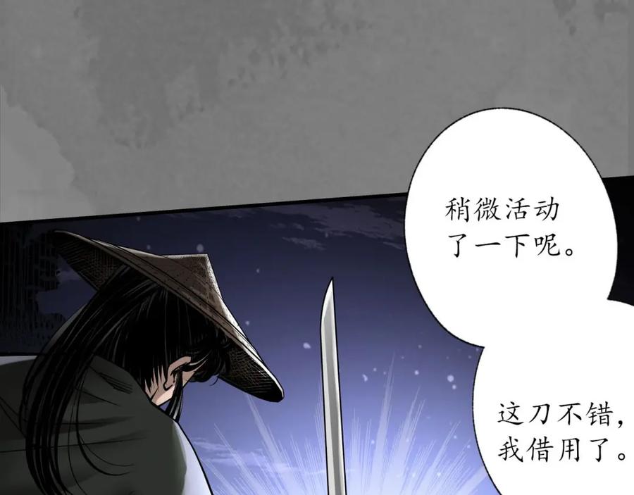 藏锋行 七玄结盟 第40页