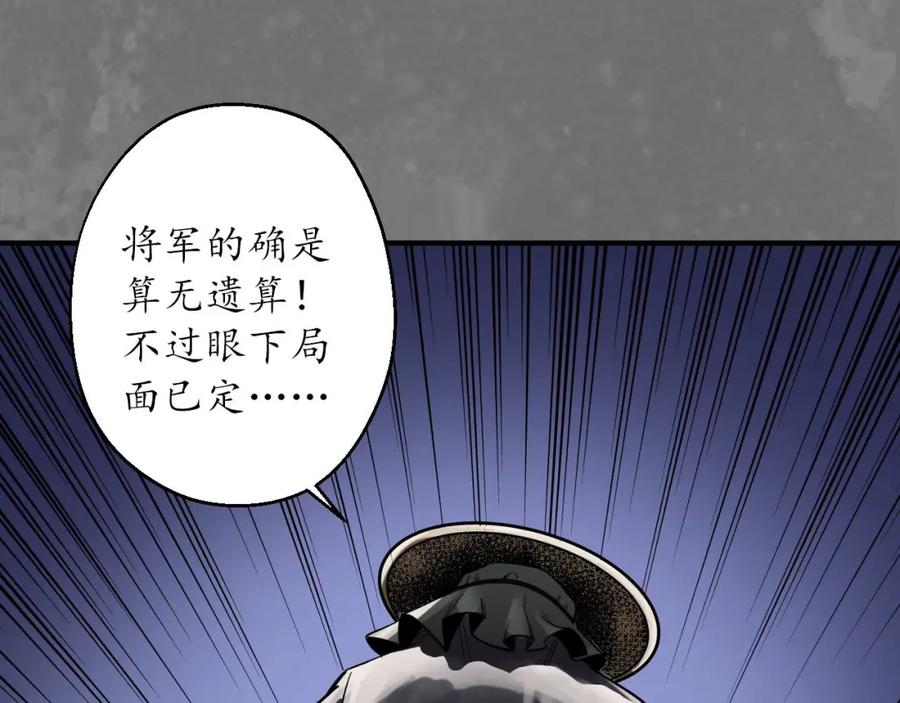 藏锋行 七玄结盟 第24页