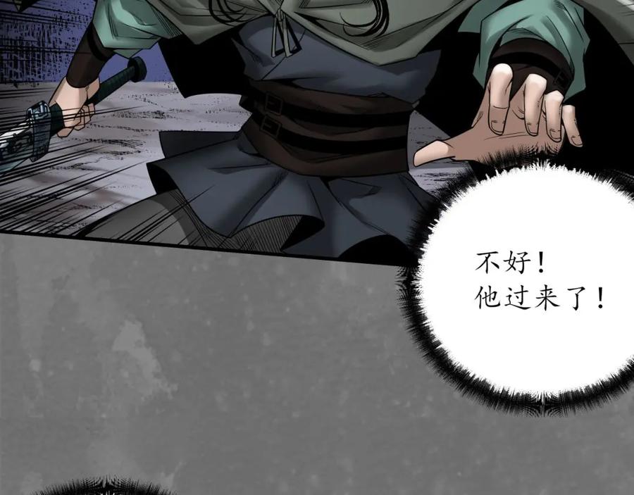 藏锋行 七玄结盟 第82页