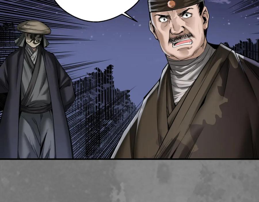 藏锋行 七玄结盟 第19页