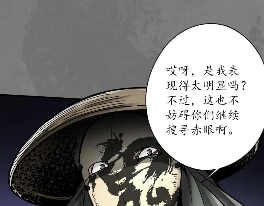 藏锋行 七玄结盟 第47页