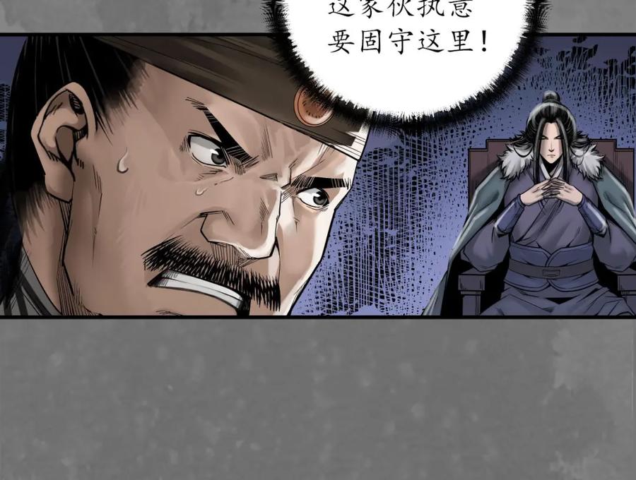 藏锋行 七玄结盟 第23页