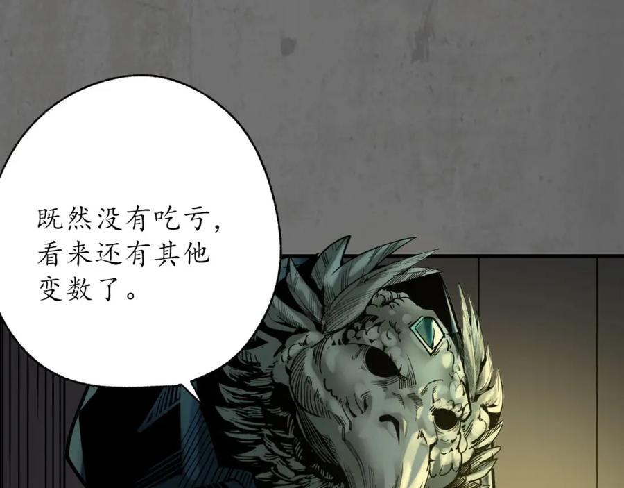 藏锋行 两个意外 第64页