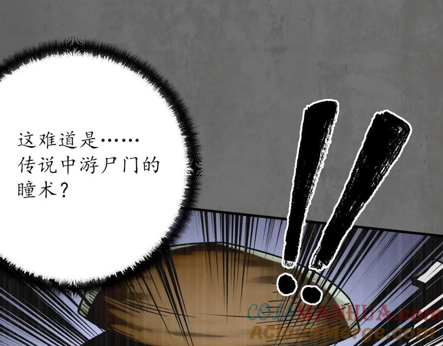 藏锋行 两个意外 第53页