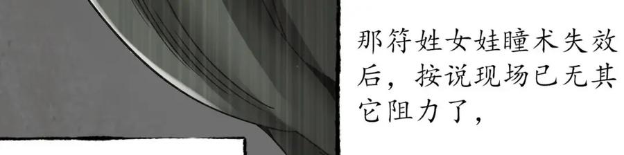 藏锋行 两个意外 第68页