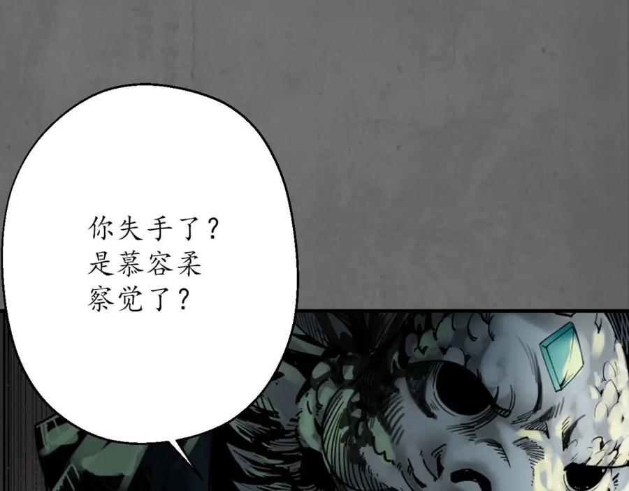 藏锋行 两个意外 第30页