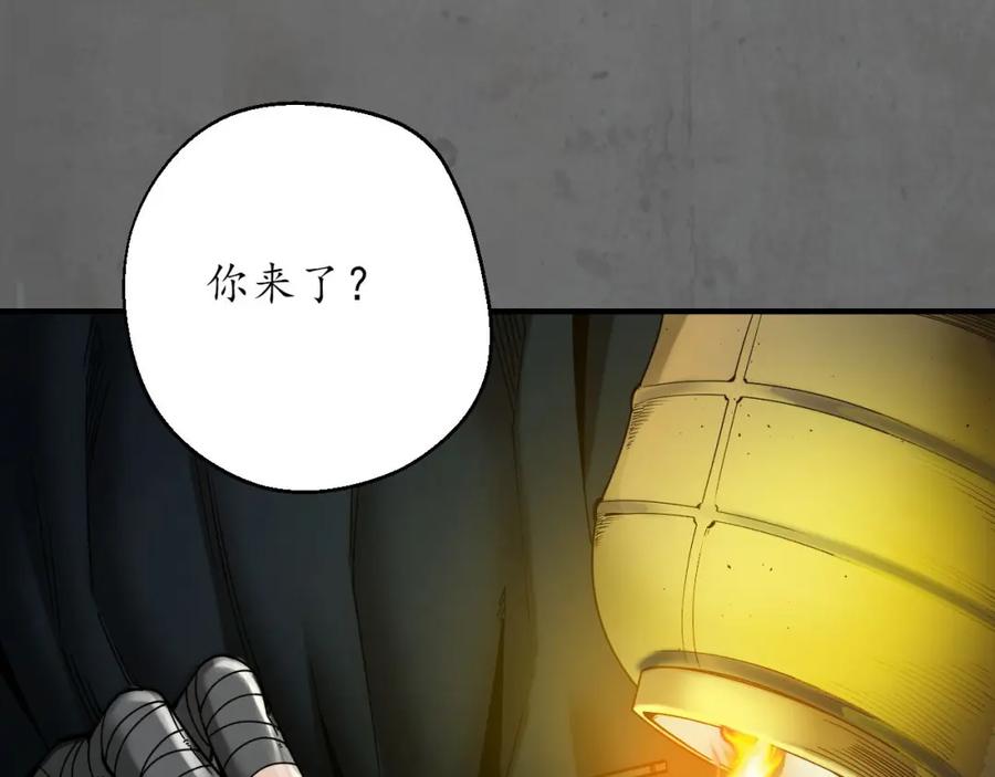 藏锋行 两个意外 第16页
