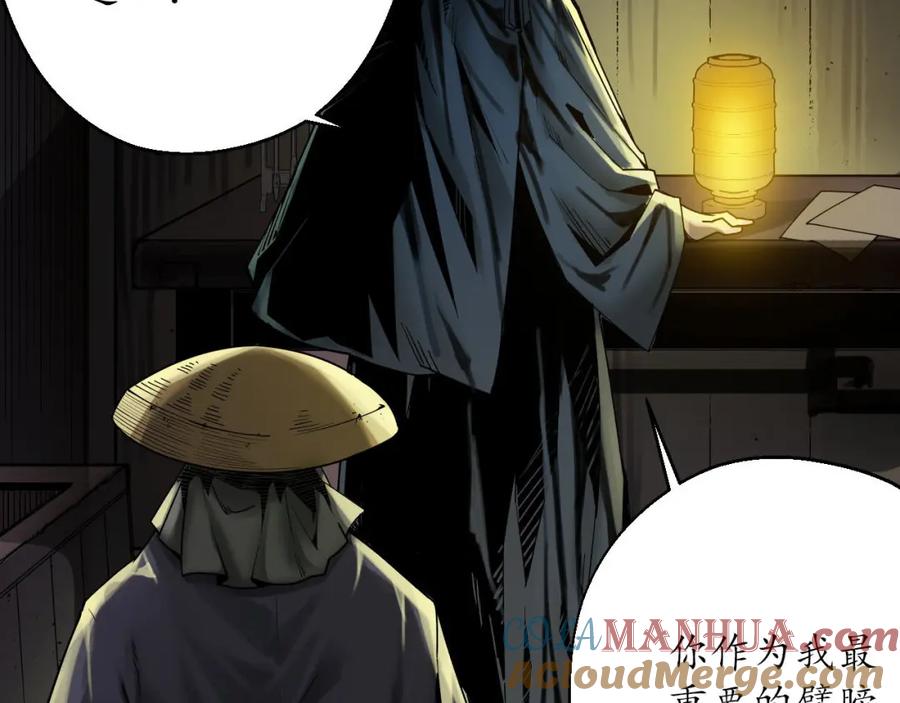 藏锋行 两个意外 第25页