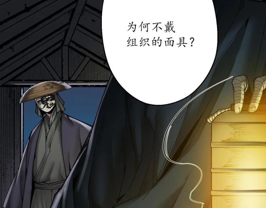 藏锋行 两个意外 第18页