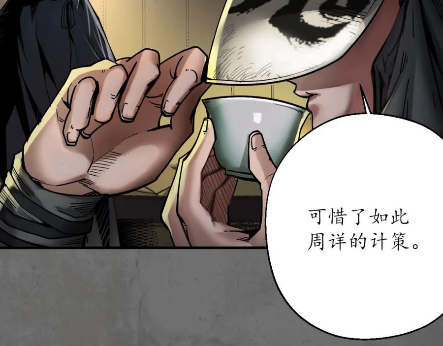 藏锋行 两个意外 第34页