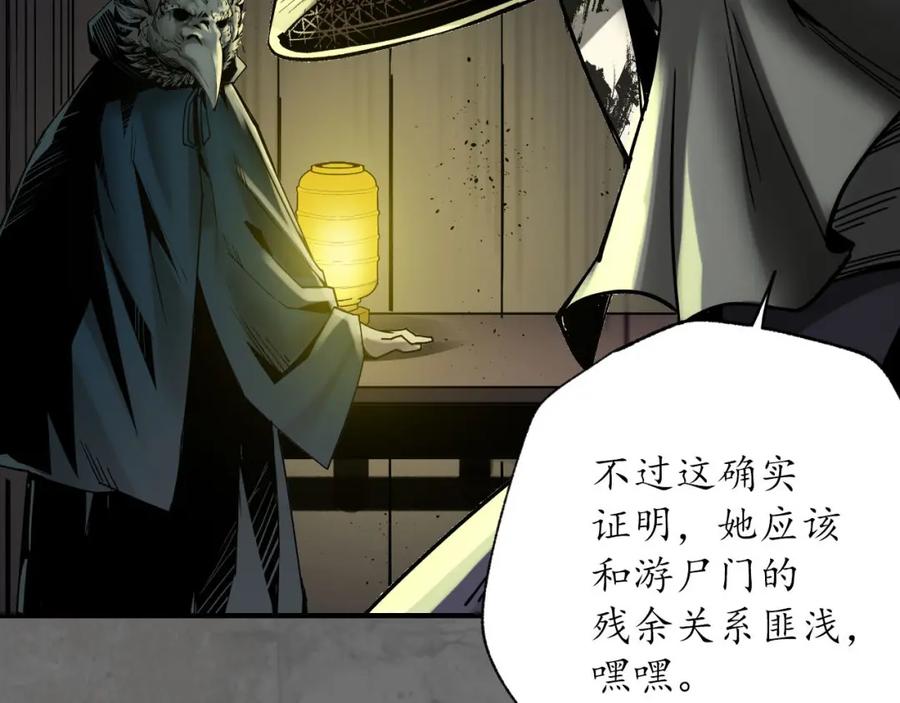 藏锋行 两个意外 第62页