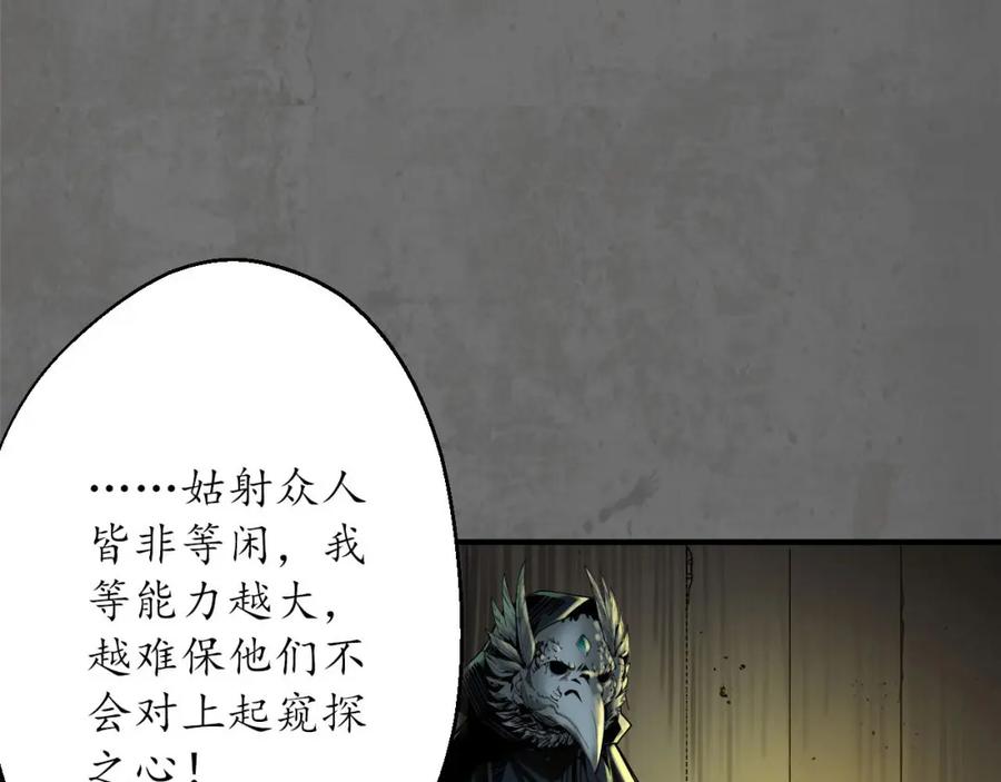 藏锋行 两个意外 第24页
