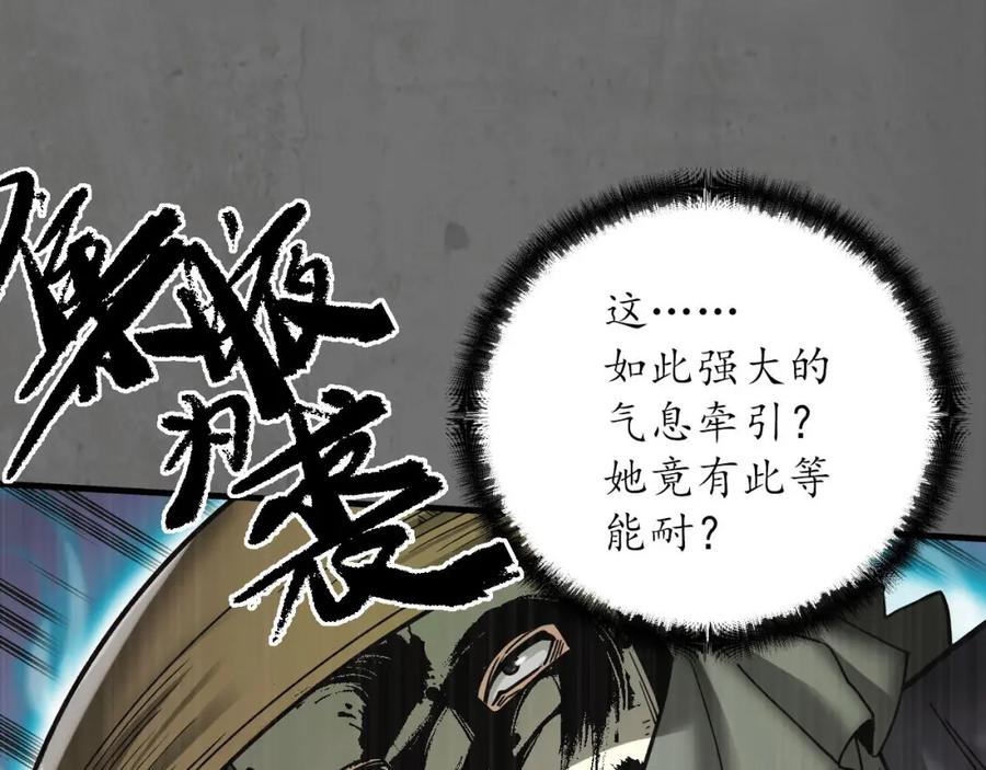 藏锋行 两个意外 第100页