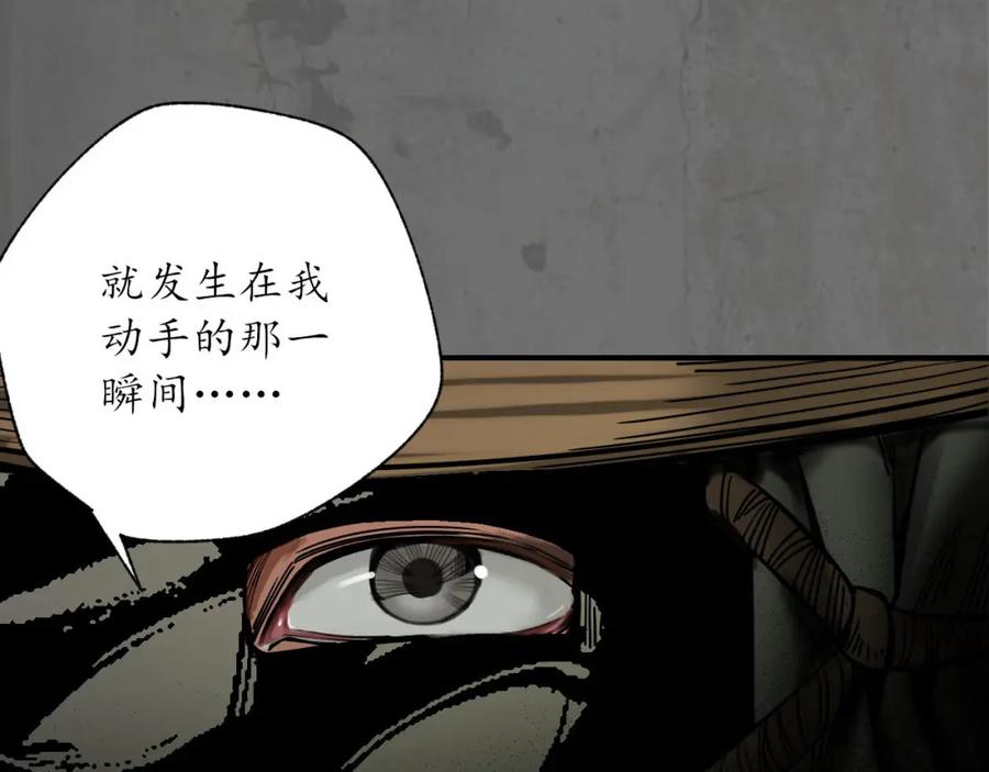藏锋行 两个意外 第43页