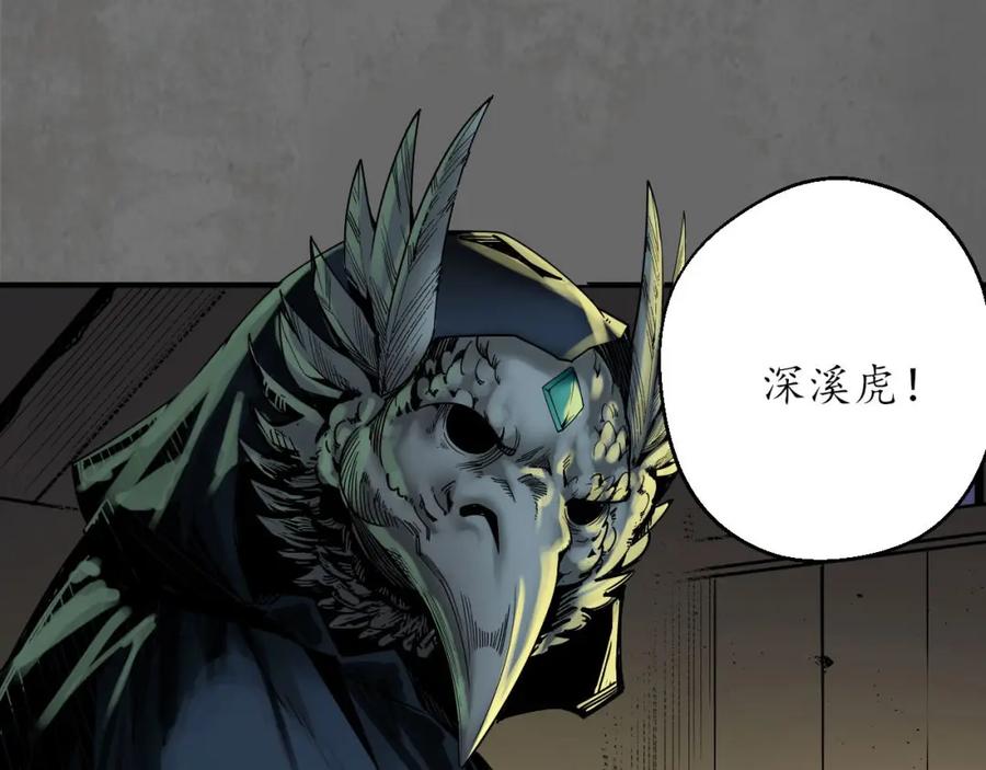 藏锋行 两个意外 第20页