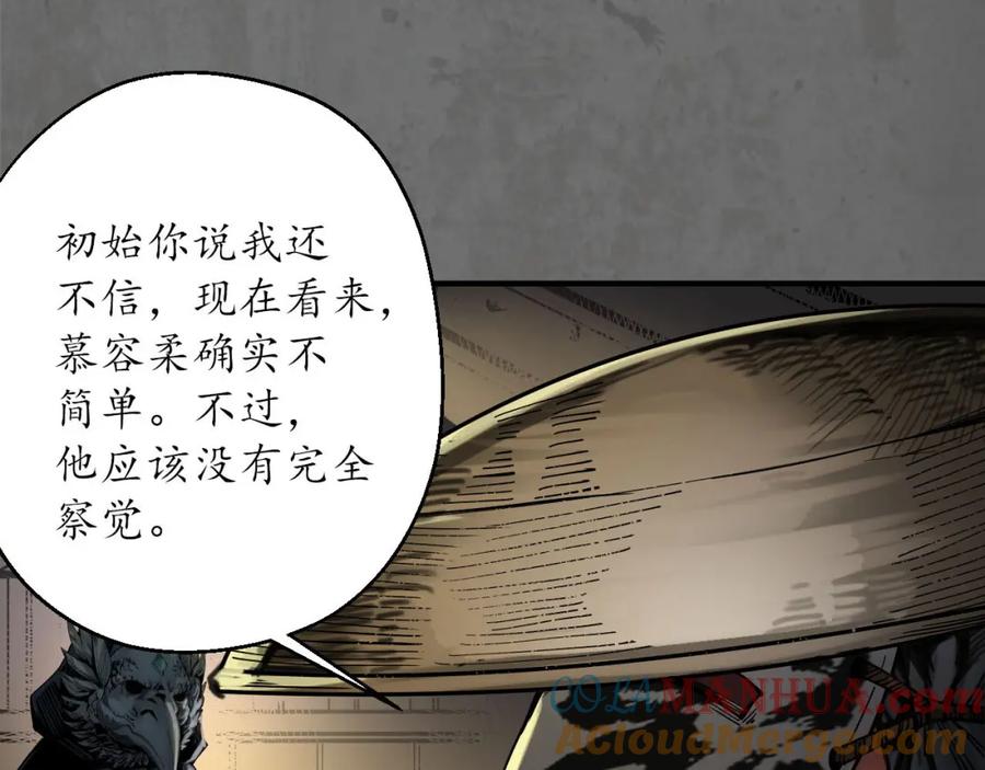 藏锋行 两个意外 第33页