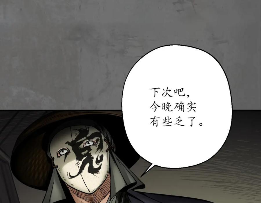 藏锋行 两个意外 第27页