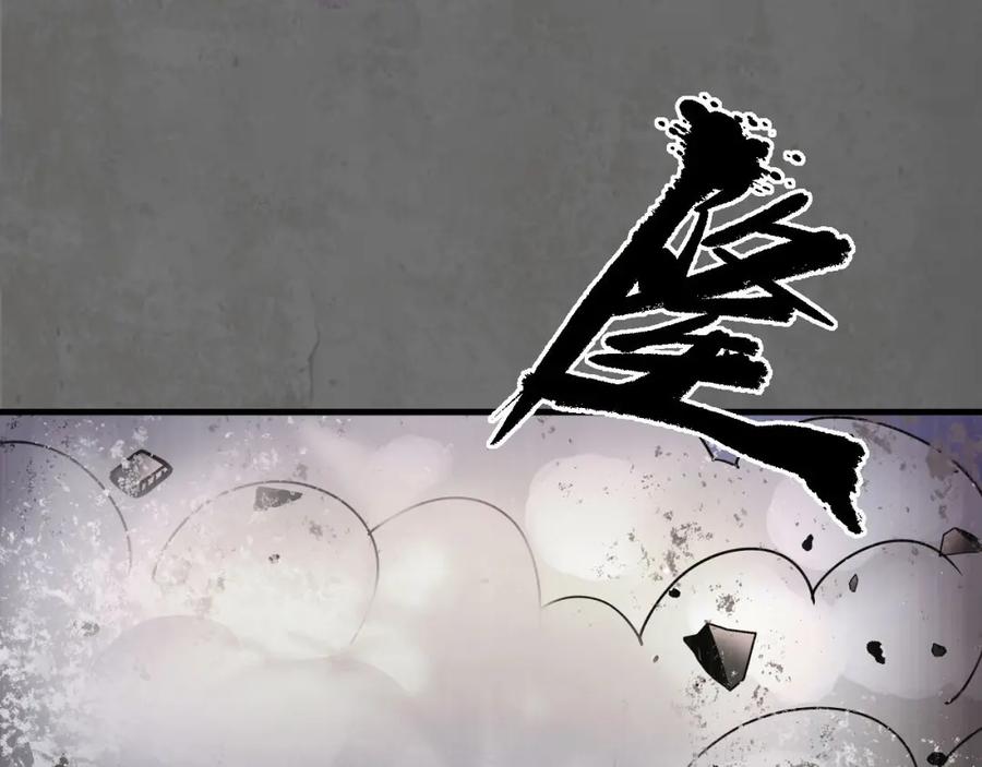 藏锋行 两个意外 第106页