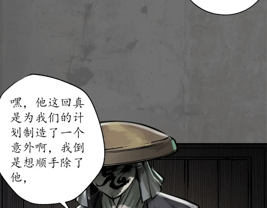 藏锋行 两个意外 第40页